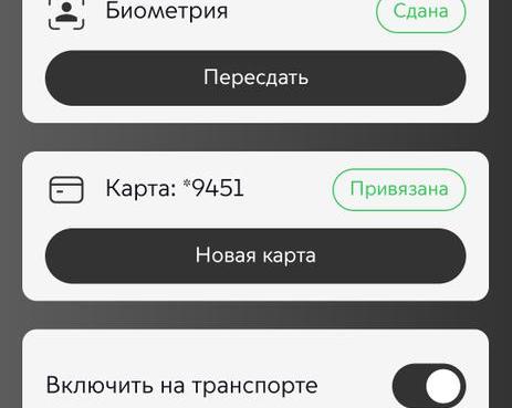 До конца года биометрическая оплата проезда заработает на всех станциях МЦД4.</p>
<p>Или не на всех. Или не заработает / Путешествия и туризм / iXBT Live