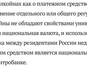 ЦБ РФ не собирается регулировать стейблкоины / Финансы и криптовалюты / iXBT Live